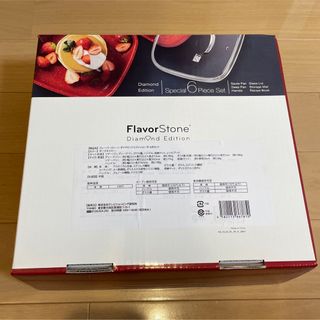 フレーバーストーン ダイヤモンドエディション SP 6点セット（ダーク