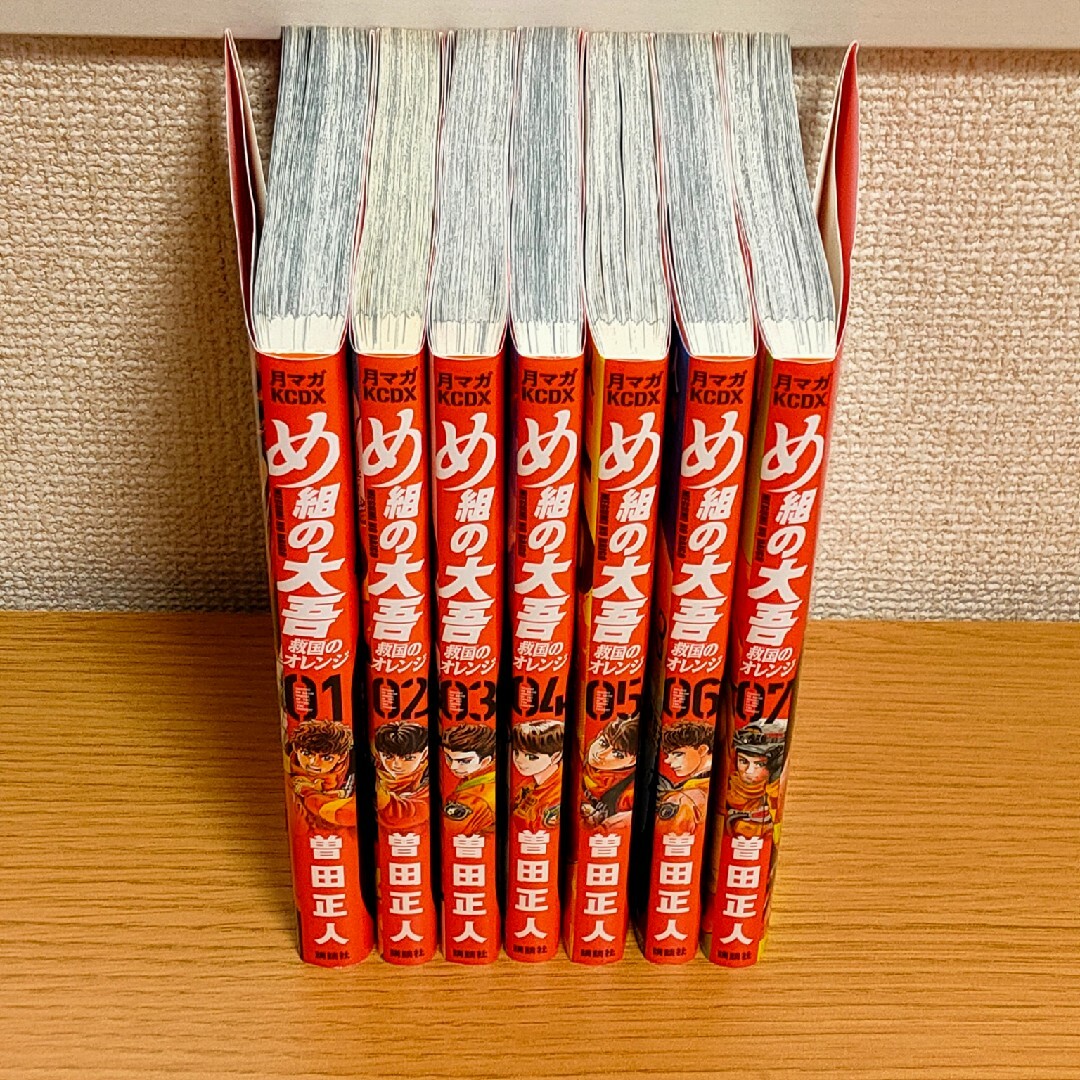 全巻 1〜7巻 め組の大吾 救国のオレンジ 曽田正人 冨山玖呂