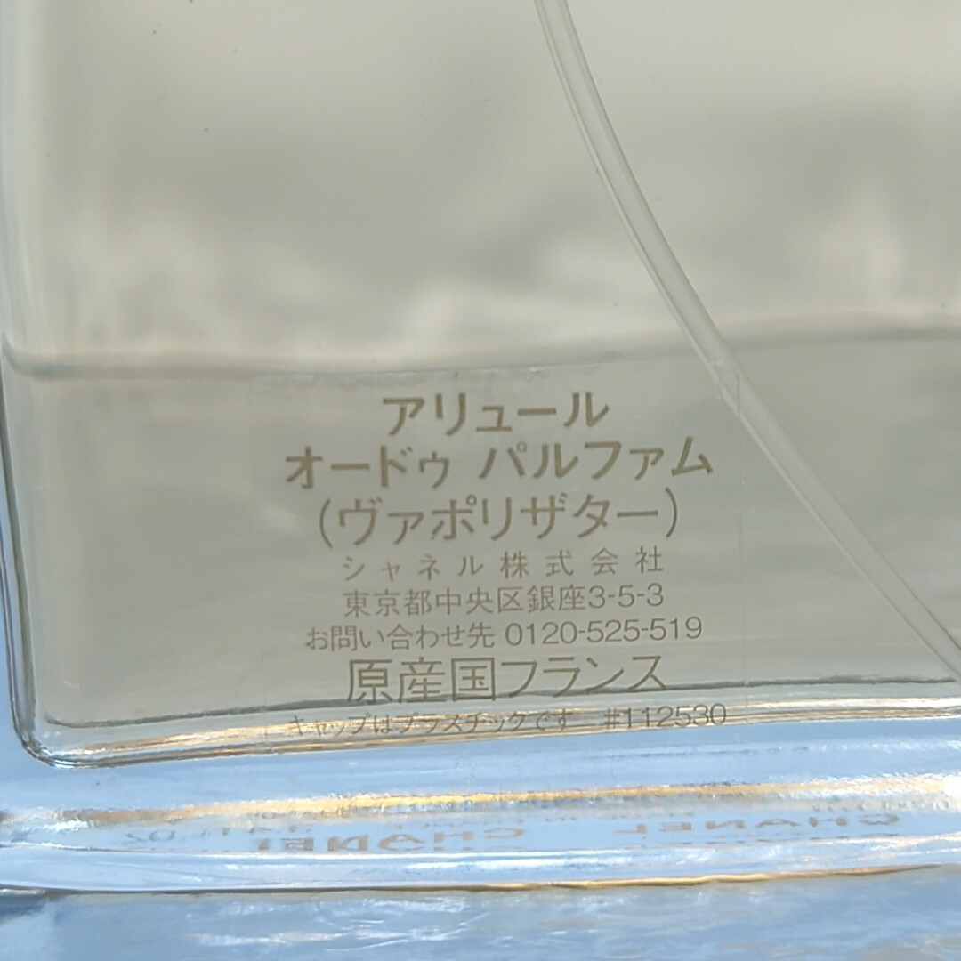 【残量80%】シャネル アリュール オードゥパルファム 100ml