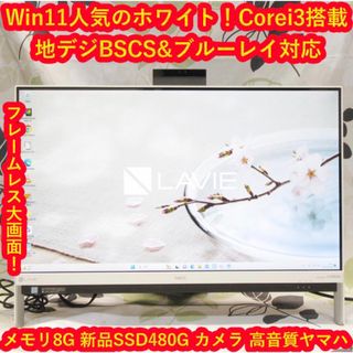 5ページ目 - エヌイーシー PC/タブレットの通販 10,000点以上 | NECの