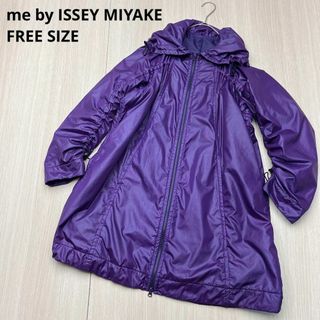 ○ me by ISSEY MIYAKE 中綿 ポリエステル ロングジャケットの通販｜ラクマ