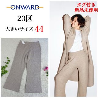 23区 セットアップの通販 900点以上 | 23区を買うならラクマ