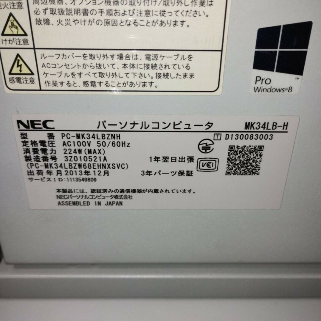 【動作品】NECデスクトップ本体 office2013Personal付 2