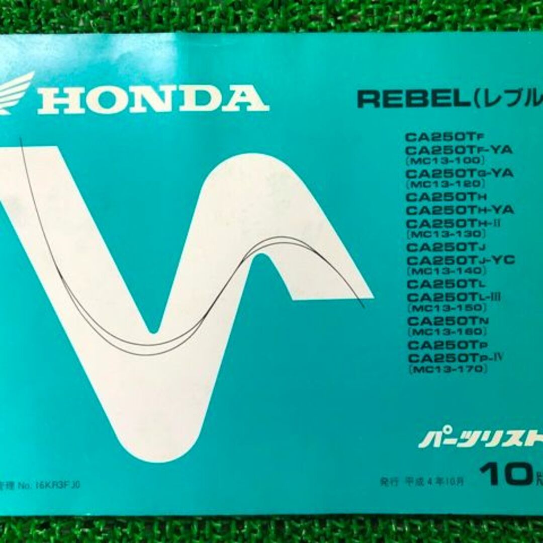 レブル フロントフェンダー ホンダ 純正 バイク 部品 MC13 コケキズ無し そのまま使える 修復素材に ノーマル戻しに 車検 Genuine:22105834