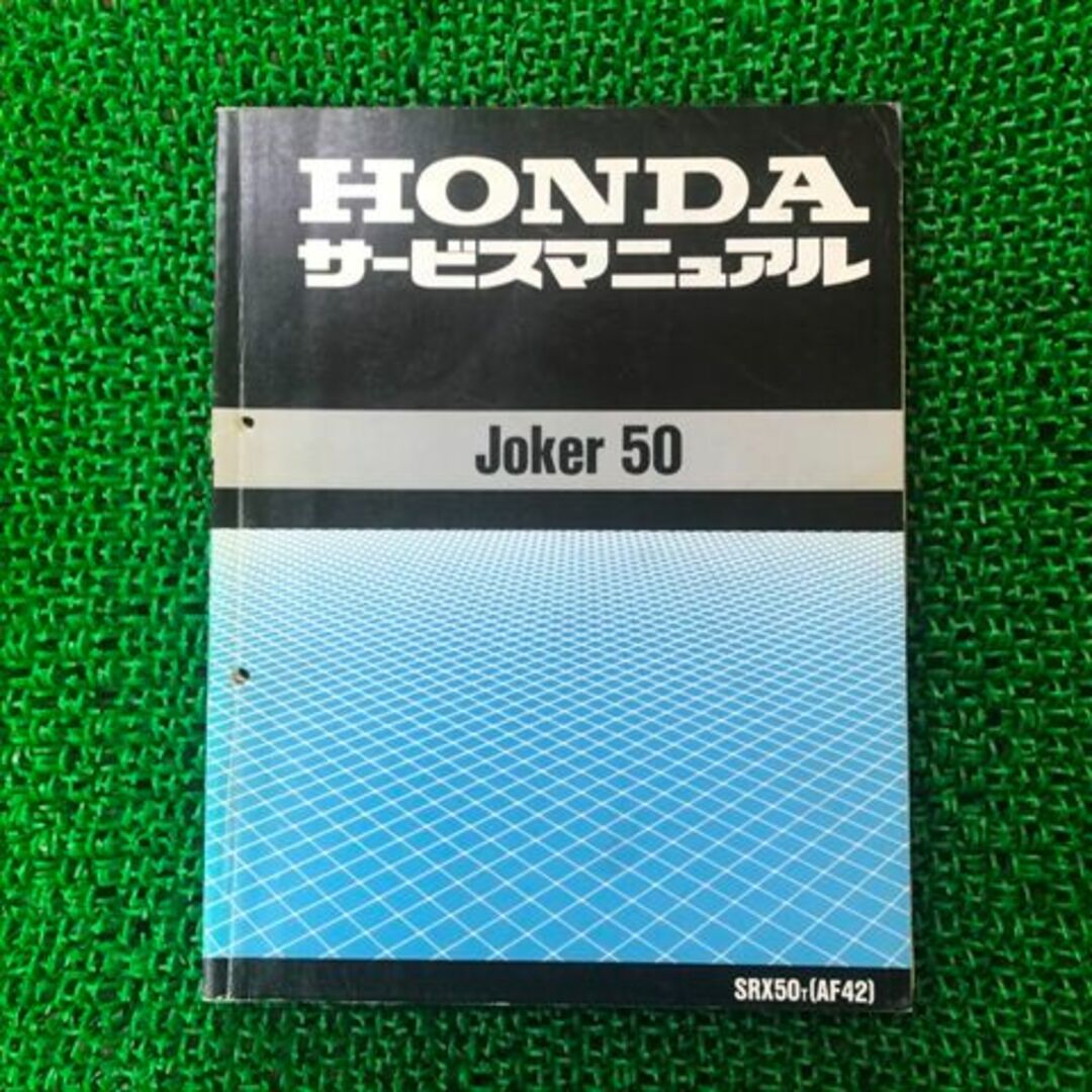 ジョーカー５０サービスマニュアル