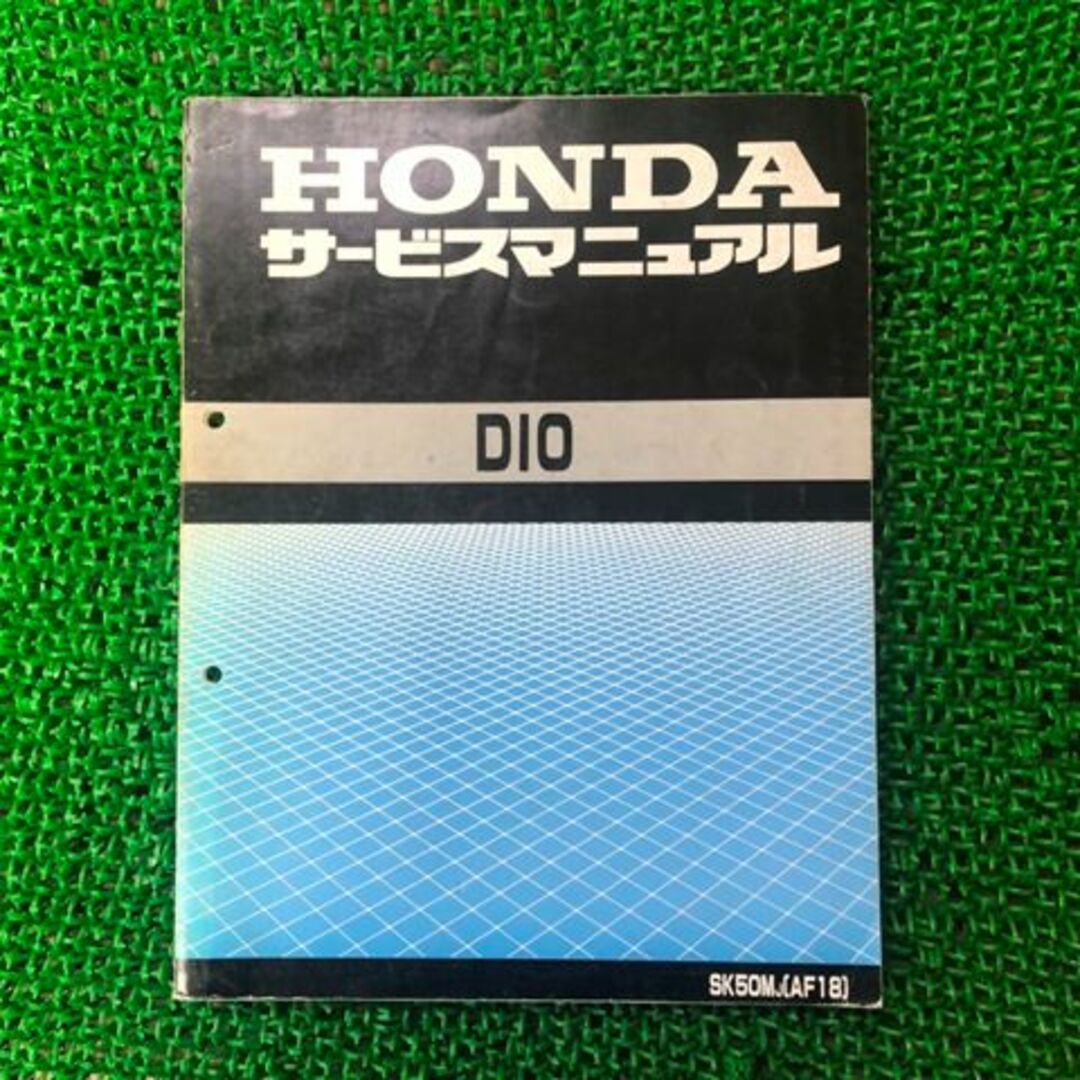 ディオ サービスマニュアル ホンダ 正規 バイク 整備書 配線図有り SK50M GW AF18 Dio Ph 車検 整備情報:12162761