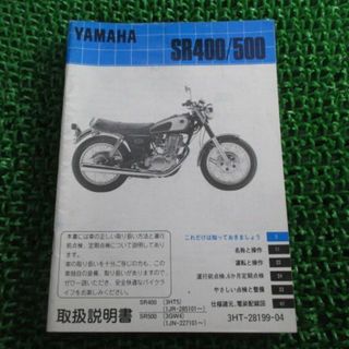 SR400 SR500 ウインカーリレー 33M-83350-20 在庫有 即納 ヤマハ 純正 新品 バイク 部品 廃盤 絶版 車検 Genuine SR400 RZ250R TDR250 RZ250RR SR500 XV750ビラーゴ RZ350RR:21871896