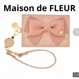 メゾンドフルール(Maison de FLEUR)の【Maison de FLEUR】マリー ちゃん定期入れ・パスケース リールタイ(名刺入れ/定期入れ)