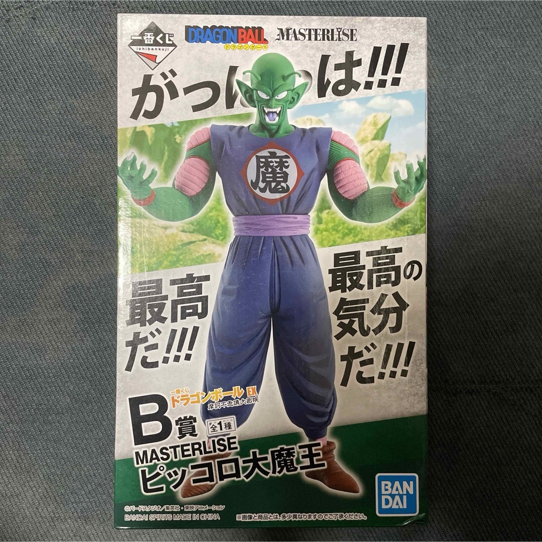 B賞 ピッコロ大魔王 一番くじ ドラゴンボール EX 摩訶不思議大冒険