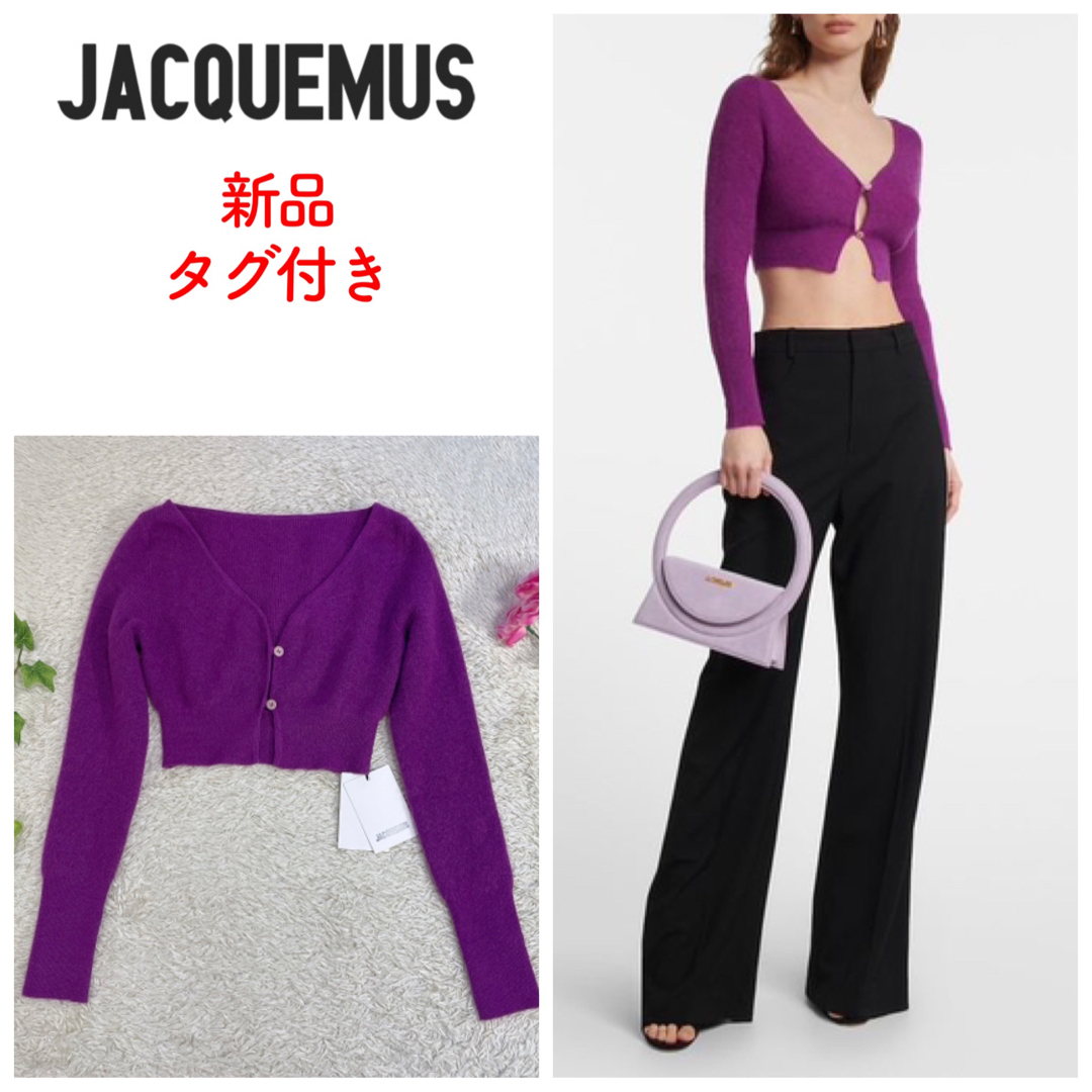 新品 JACQUEMUS ジャックムス モヘアブレンド カーディガン ショート丈