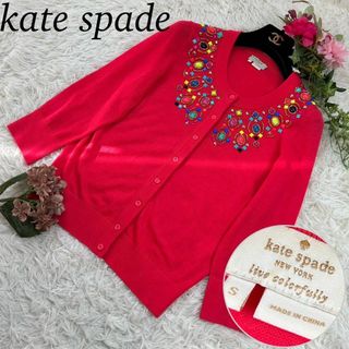 セール中❣️ kate spade ケイトスペード　スカート　カーディガン　靴下