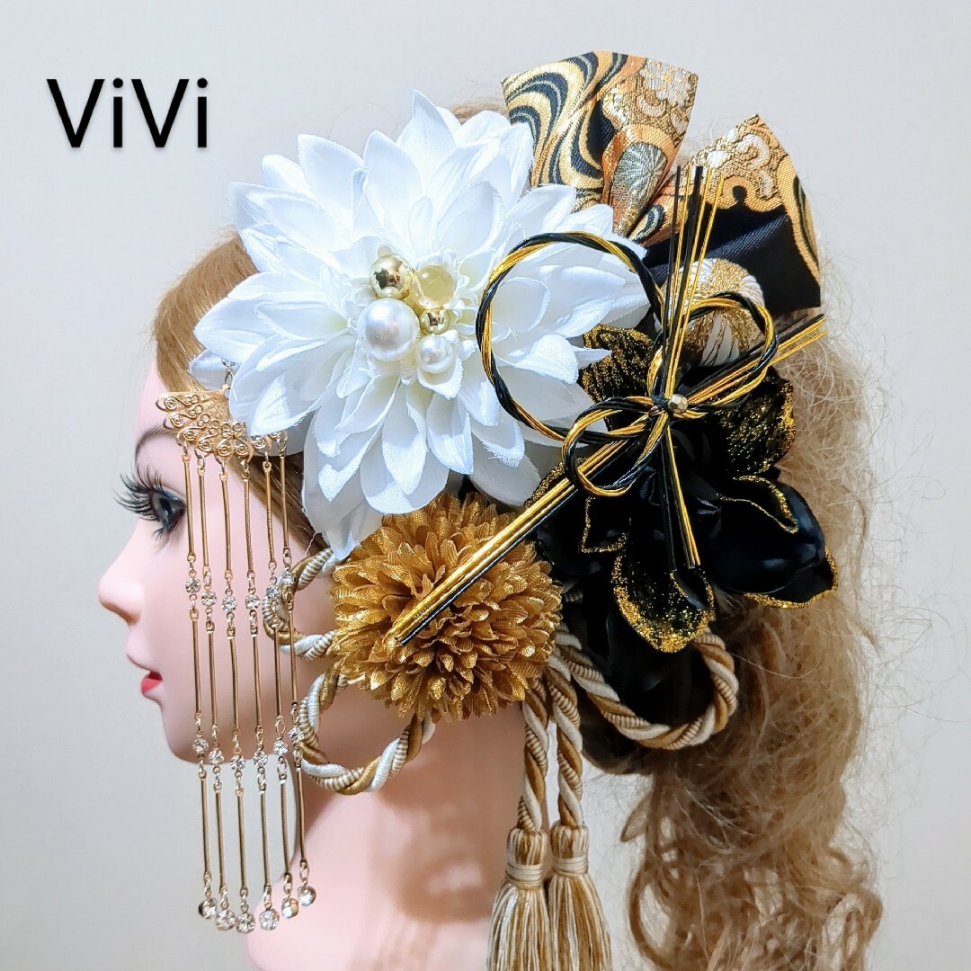 髪飾りViVi～白黒金ダリア・豪華簪付き～成人式 結婚式 花魁 簪 和装 髪飾り