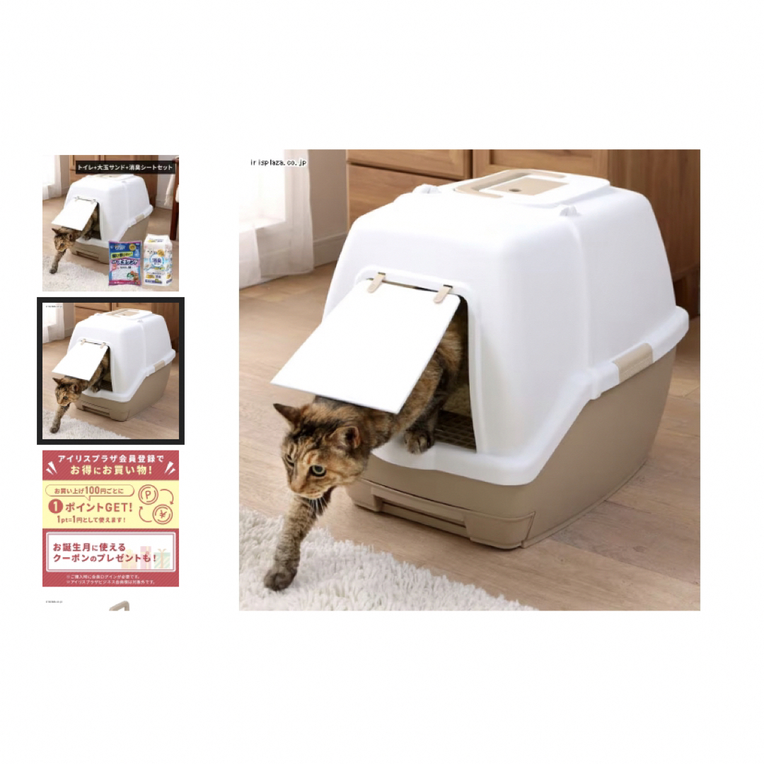 SALE  猫トイレ　アイリスオーヤマ　システムトイレ　ほぼ新品