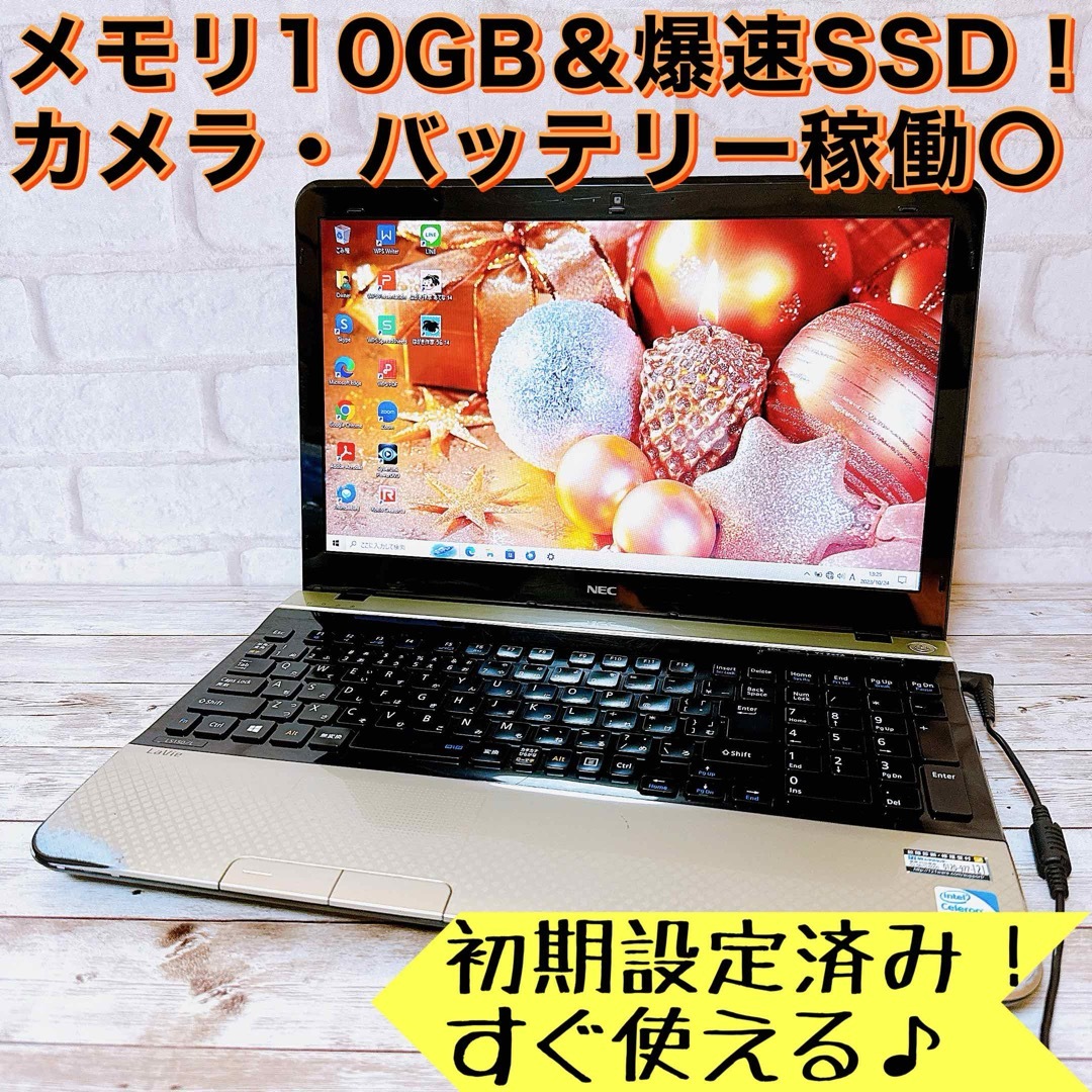 NEC - 早い者勝ち✨爆速SSD500GB&メモリ10GB✨カメラ付ノートパソコン