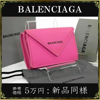 バレンシアガ ミニ 財布(レディース)の通販 2,000点以上 | Balenciaga