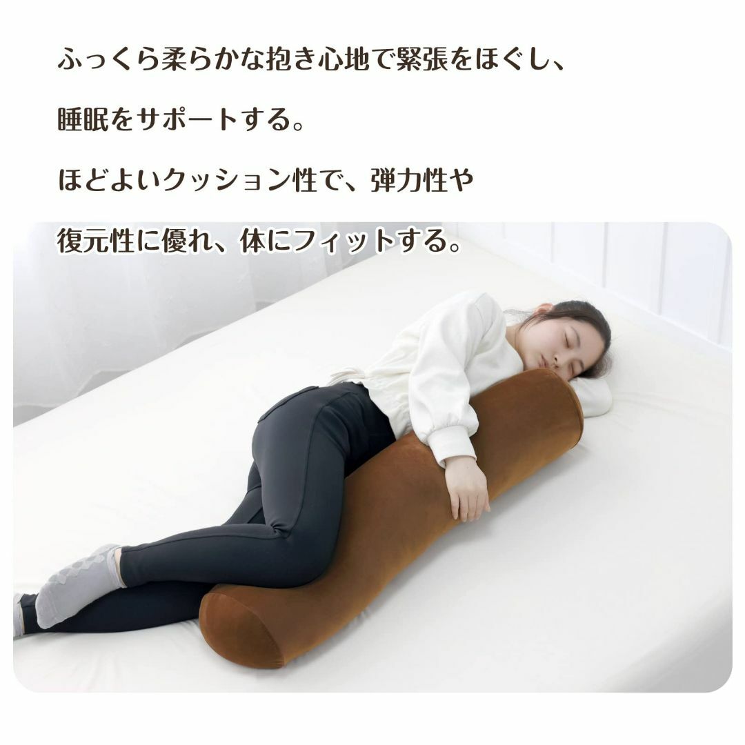 【色: ブラウン】Baibu Home 抱き枕 ロング クッション 抱きまくら  インテリア/住まい/日用品の寝具(枕)の商品写真