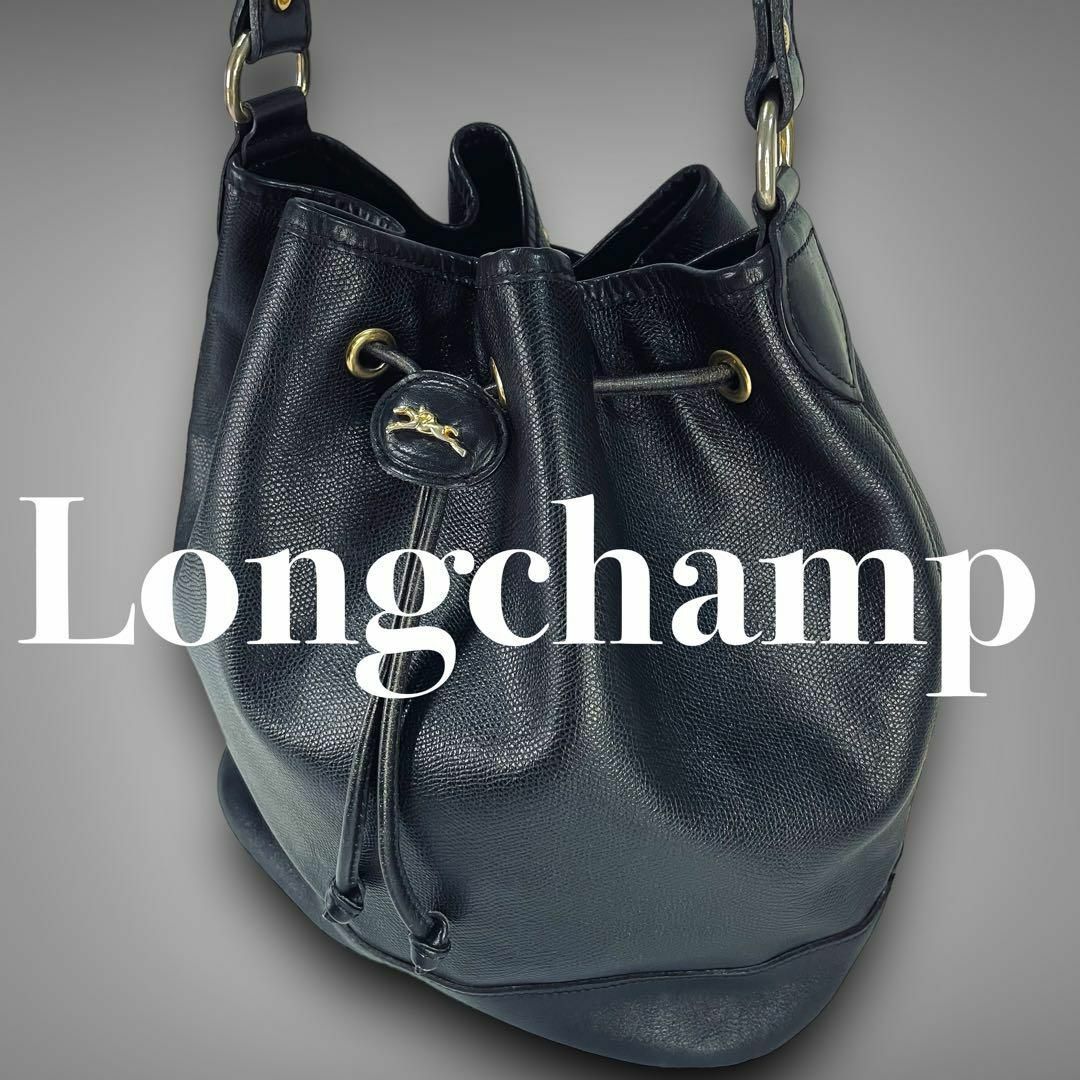 【美品】 Longchamp ロンシャン ショルダーバッグ オールレザー