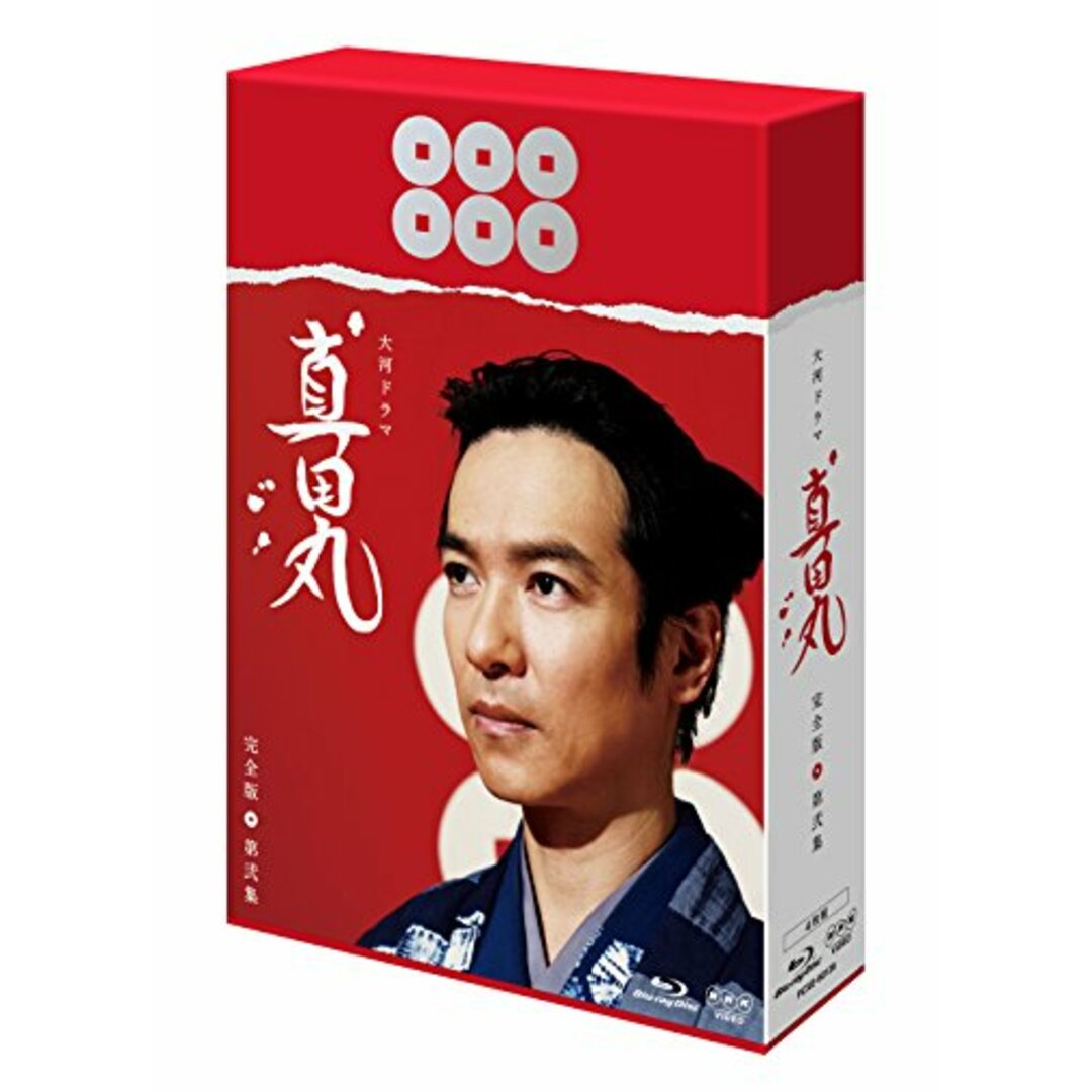 真田丸 完全版 第弐集 [Blu-ray]/木村隆文その他