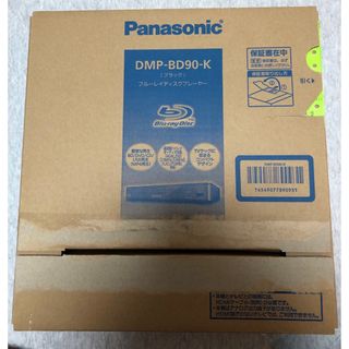 パナソニック(Panasonic)のブルーレイディスクプレーヤー Panasonic DMP-BD90-K(ブルーレイプレイヤー)