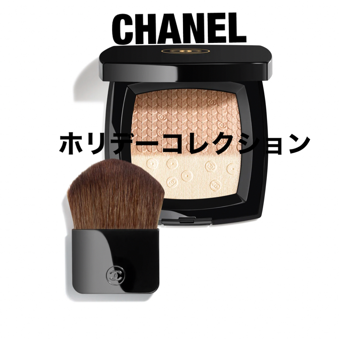 新品未使用 CHANELホリデーコレクションデュオ プードゥル ルミエール-