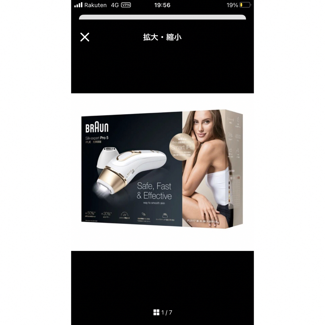 BRAUN - 脱毛器 ブラウン BRAUN PL-5117 の通販 by MH's shop