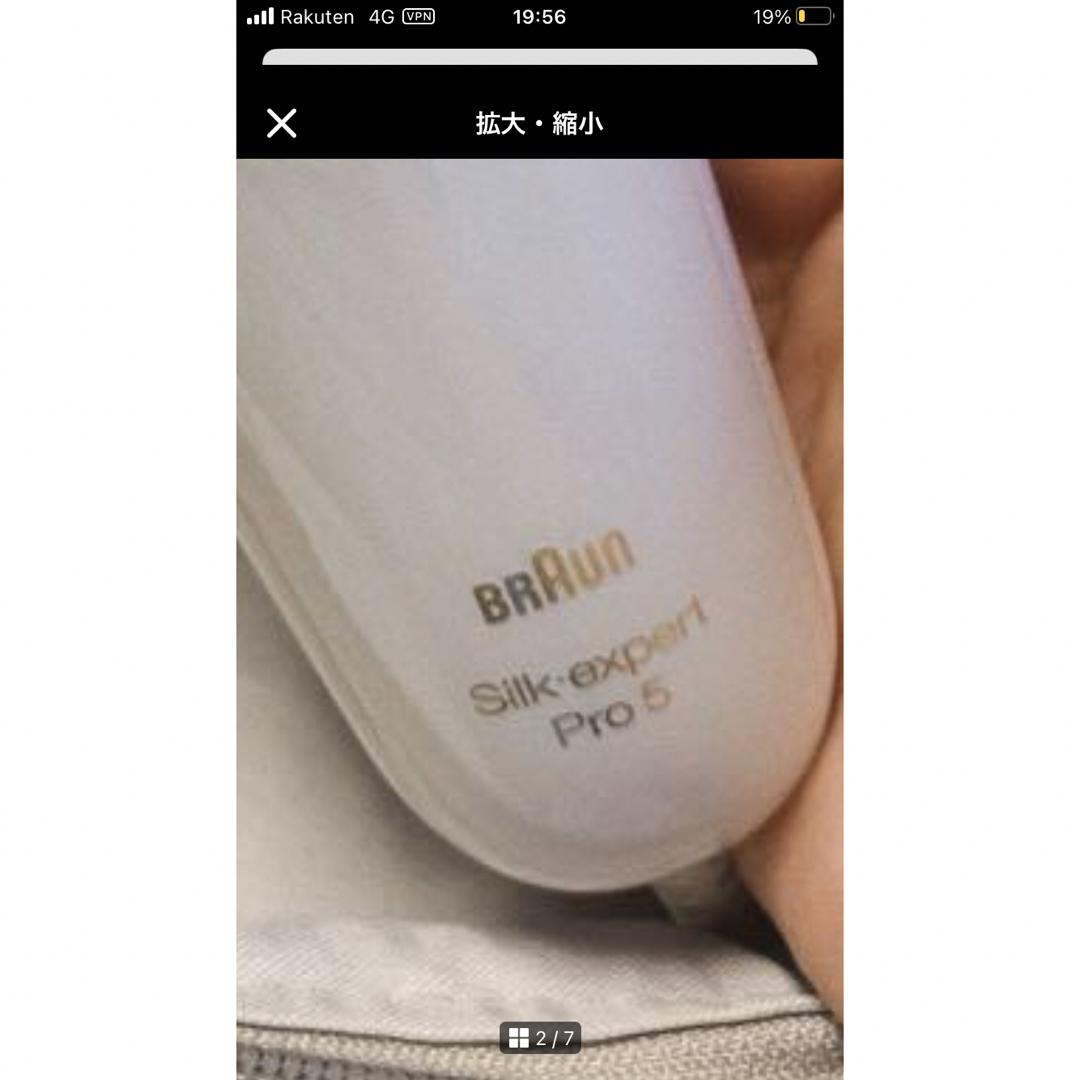 BRAUN - 脱毛器 ブラウン BRAUN PL-5117 の通販 by MH's shop