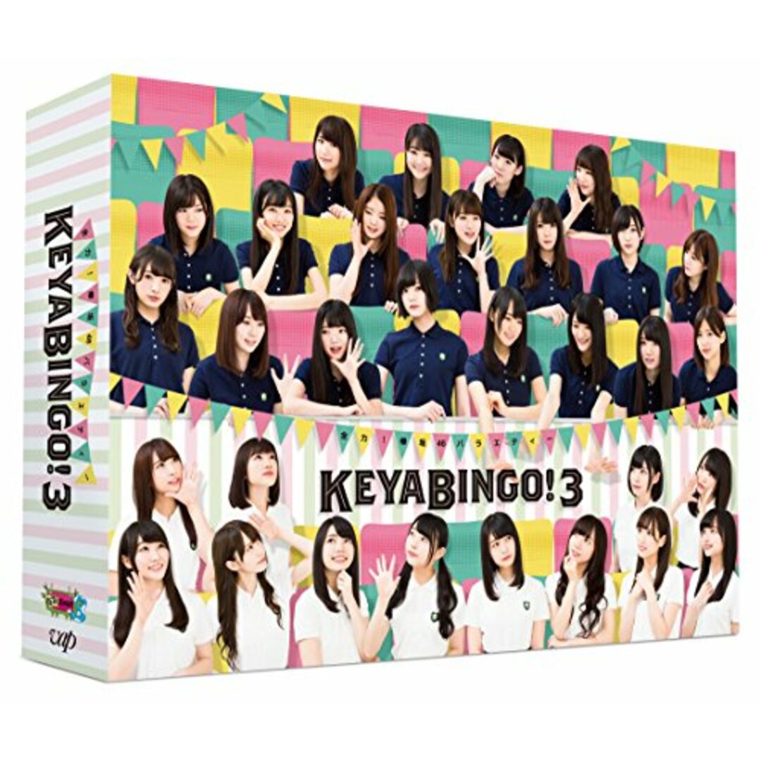 全力！欅坂46バラエティー KEYABINGO！3 Blu-ray BOX