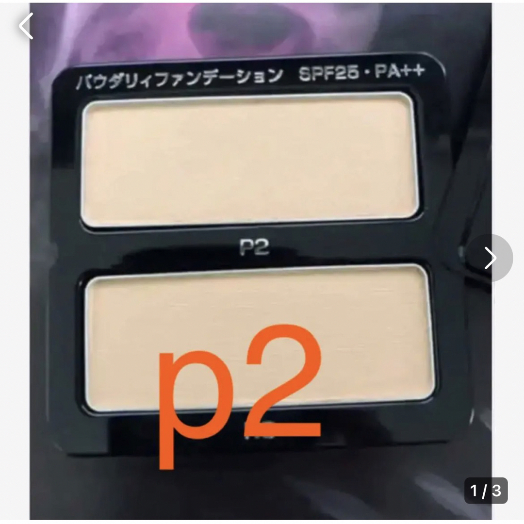 POLA - BA パウダリィファンデーションp2 6.7g×２個セット 合計13.4g ...