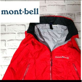 モンベルmontbellゴアテックスgoretex赤レッド登山レインコートジャケ