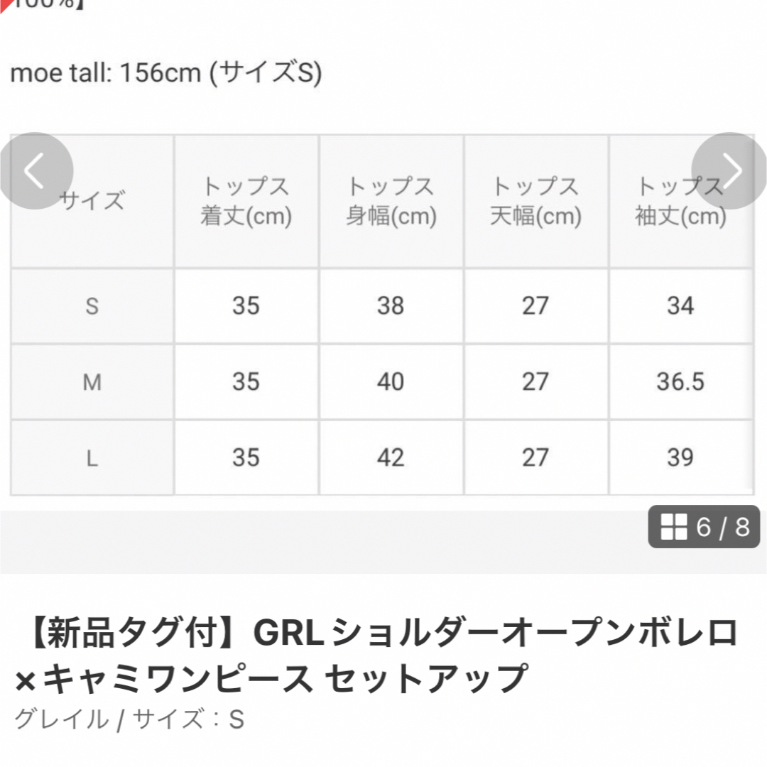 GRL(グレイル)のオープンショルダーボレロマーメイドワンピース レディースのワンピース(ロングワンピース/マキシワンピース)の商品写真