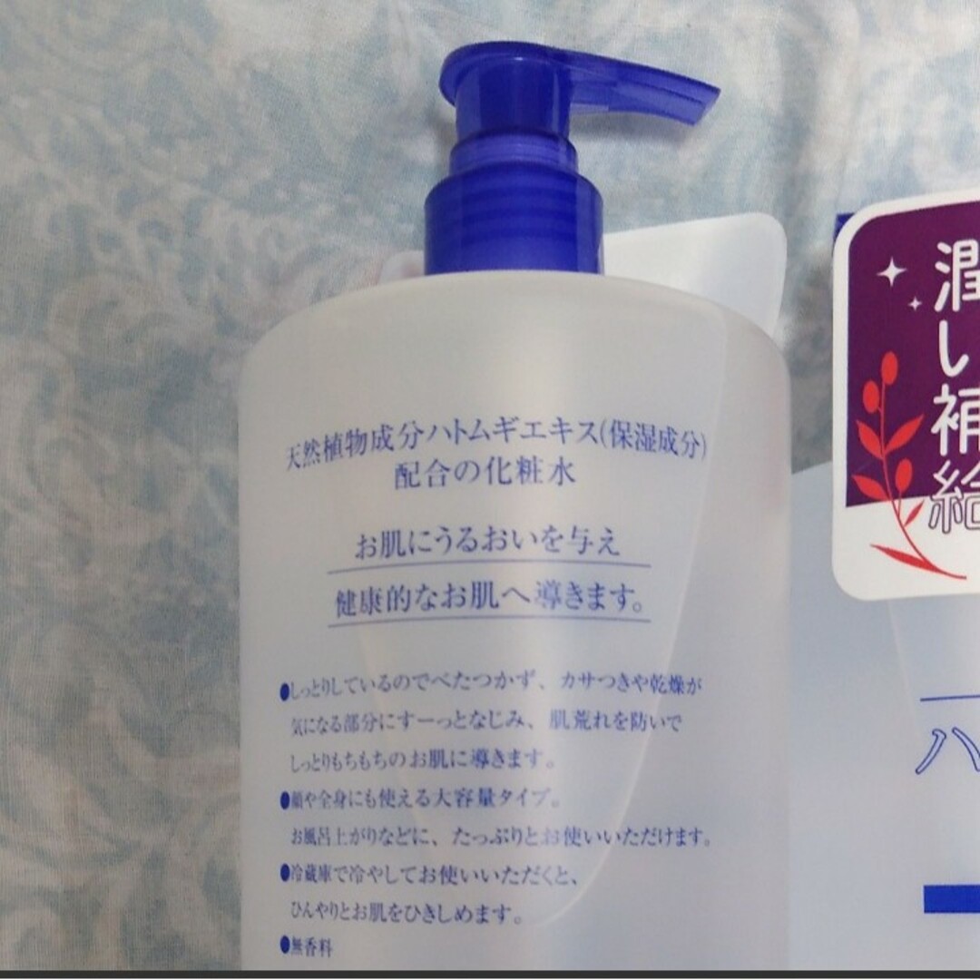 ハトムギエキス化粧水 無香料 無着色 保湿 ハトムギ 化粧水 肌荒れ