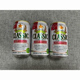 サッポロクラシック富良野ヴィンテージ・クラシック　350ml　2ケース　48本