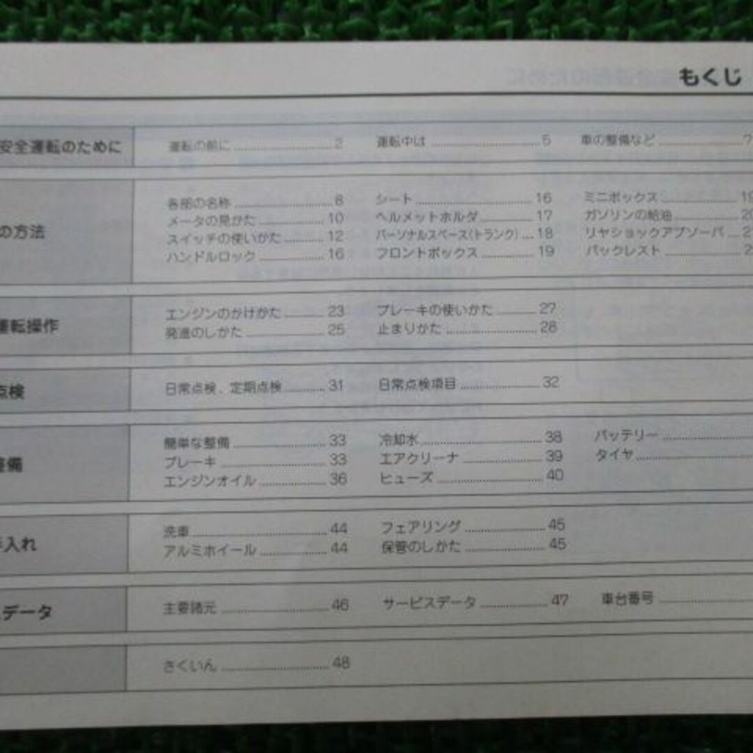 エプシロン250 サービスマニュアル 1版 カワサキ 正規 バイク 整備書 SC250-A1 CJ42B-100001〜 配線図有り 第1刷 車検 整備情報:11711827