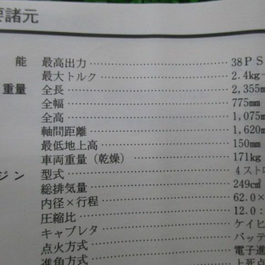 エリミネーター250V 取扱説明書 1版 カワサキ 正規 バイク 整備書 ELIMINATOR VN250-C2愛車のお供に op 車検 整備情報:12160740
