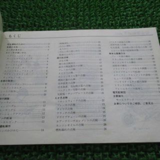 アクロス 取扱説明書 スズキ 正規 バイク 整備書 配線図有り GJ75A ACROSS 24D00 EN 車検 整備情報:12151151