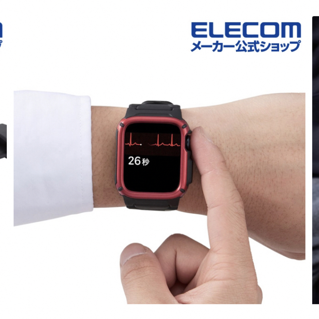 ELECOM(エレコム)のApple Watchカバーシリーズ7 衝撃に強い 付け替え ベルト おしゃれ スマホ/家電/カメラのスマホアクセサリー(モバイルケース/カバー)の商品写真