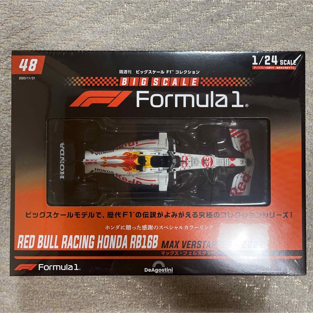 ビッグスケールF1コレクション48 レッドブル　ホンダRB16B