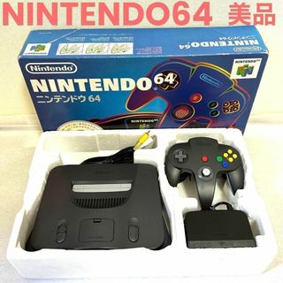 Nintendo64　美品❣️　年代物❣️ 希少❣️  レトロ❣️(家庭用ゲーム機本体)