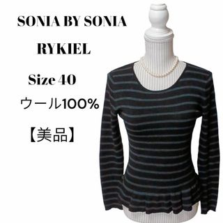 ソニアリキエルSONIA RYKIEL(38)ボーダー柄ボウタイニット