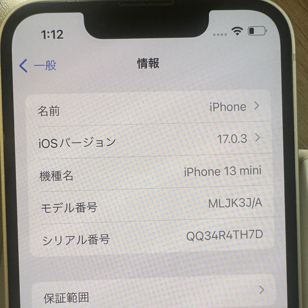 アップル iPhone13 mini 256GB スターライト ドコモ