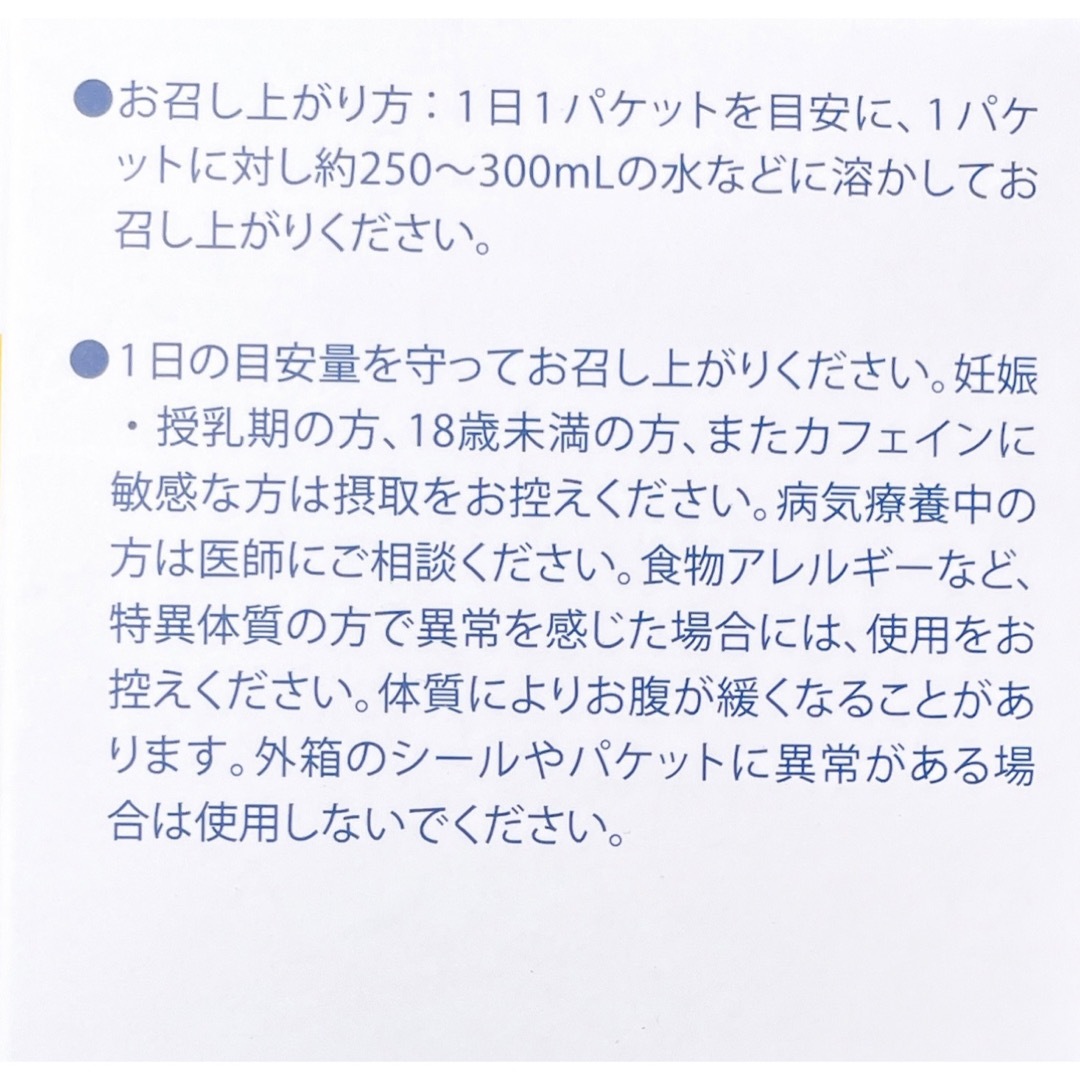 ユニマテレモン １箱30包 新品未開封 ユニシティ