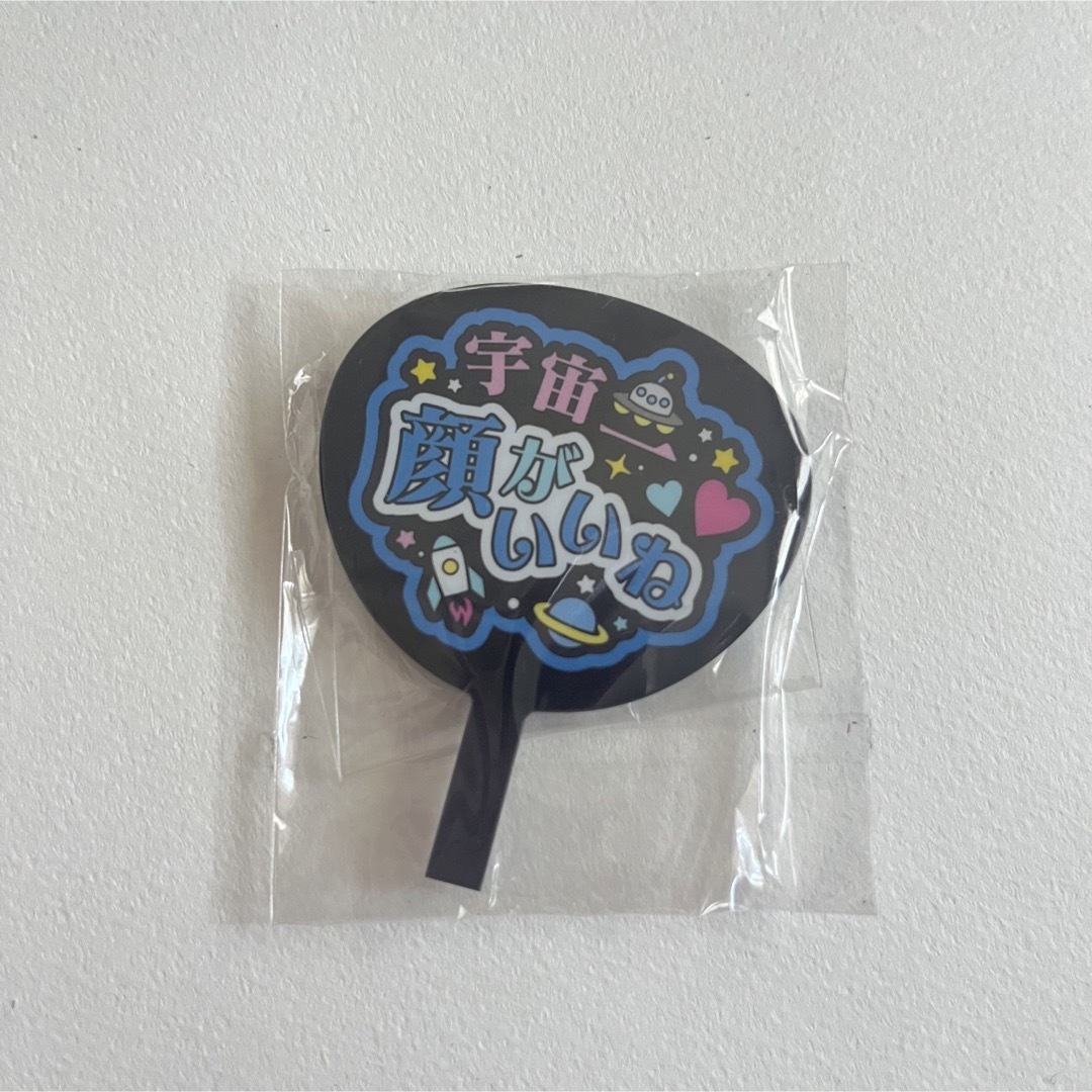推し事アクスタ カプセルトイ うちわ型アクスタ 宇宙一顔がいいね 未開封 エンタメ/ホビーのエンタメ その他(その他)の商品写真