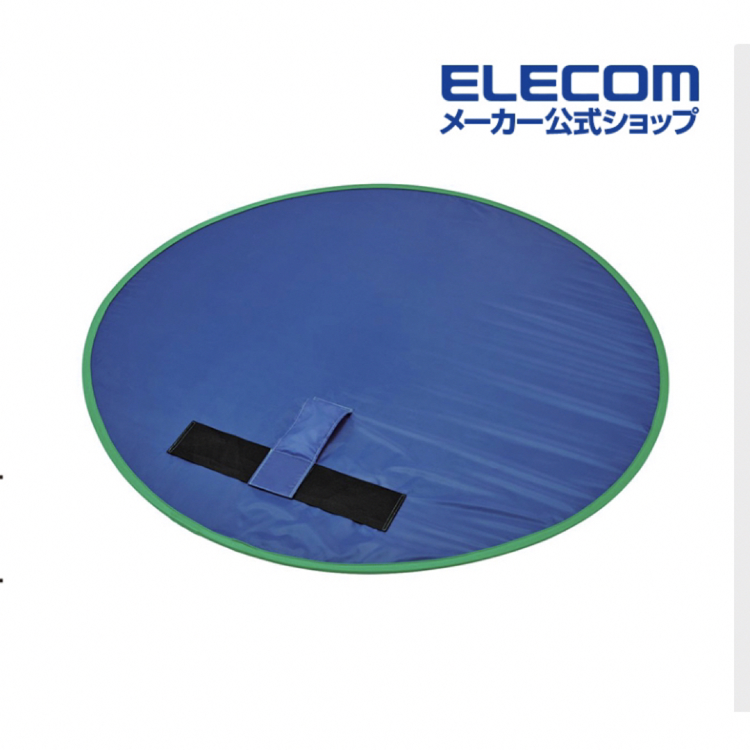 ELECOM(エレコム)の[新品未使用]グリーンバック スクリーン 椅子に取り付け簡単 リモートワーク スマホ/家電/カメラのスマホ/家電/カメラ その他(その他)の商品写真