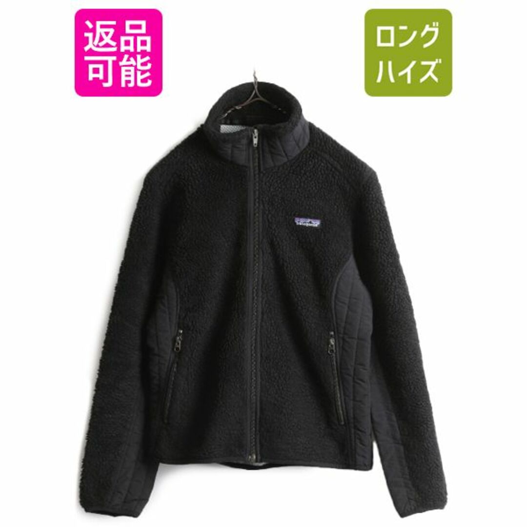 patagonia - パタゴニア クラシック レトロX フリース