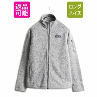 パタゴニア(patagonia)のパタゴニア ベターセーター ジャケット S フリース フルジップ ブルゾン 灰(ブルゾン)