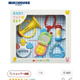 ミキハウス(mikihouse)の【美品】MIKI HOUSE　ベビーおもちゃ(知育玩具)