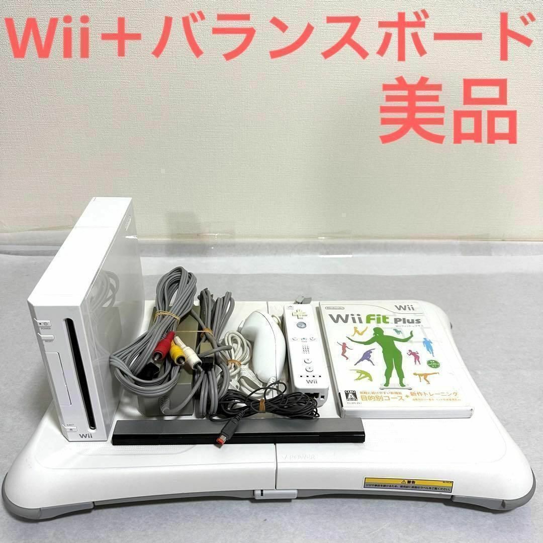 Wii 本体＋バランスボード　美品 任天堂 Wii