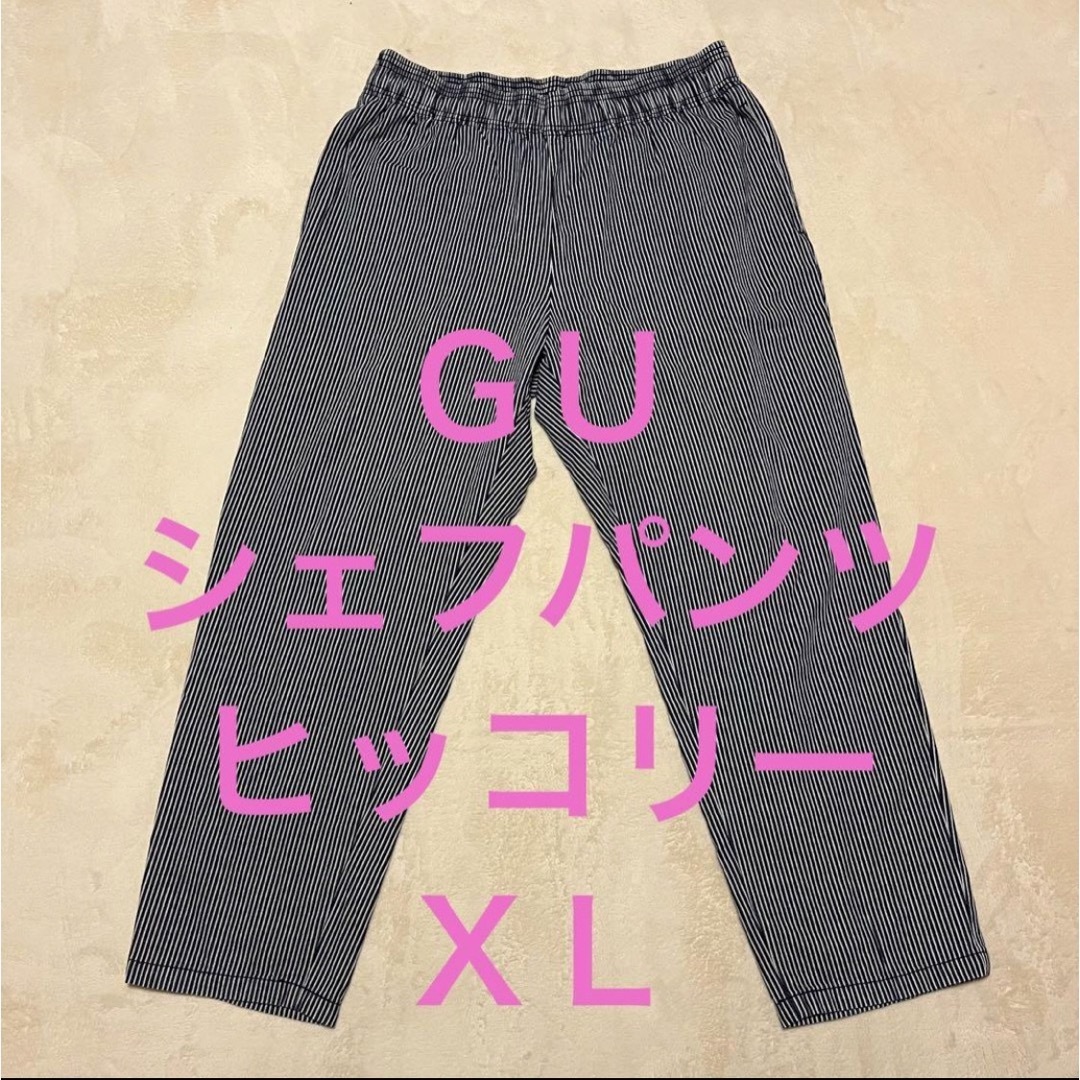 GU(ジーユー)の★ちぃさん専用★シェフパンツ ヒッコリー柄  2枚 メンズのパンツ(その他)の商品写真