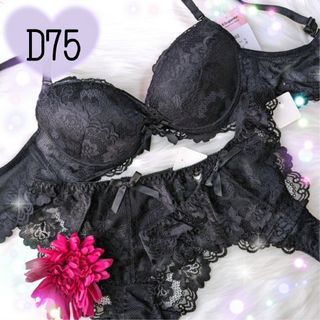 D75ブラックレース♥️ブラジャーショーツ3点セットTバック♥️トリンプ系(ブラ&ショーツセット)