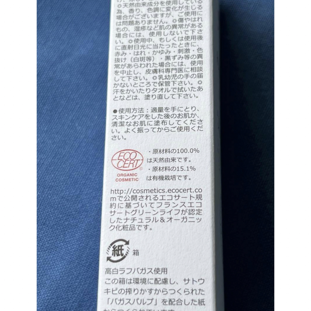 琉白 RUHAKU 月桃 UV ボディヴェール 60ml 日焼け止め